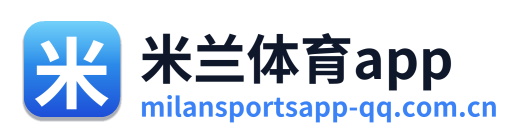 米兰体育app